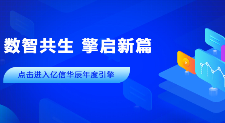 2022年帷幕落下，2023年已開新篇。